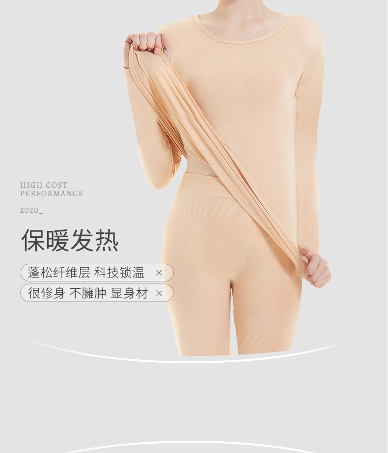 安妮沫沫  女士无痕自发热保暖内衣套装 图5