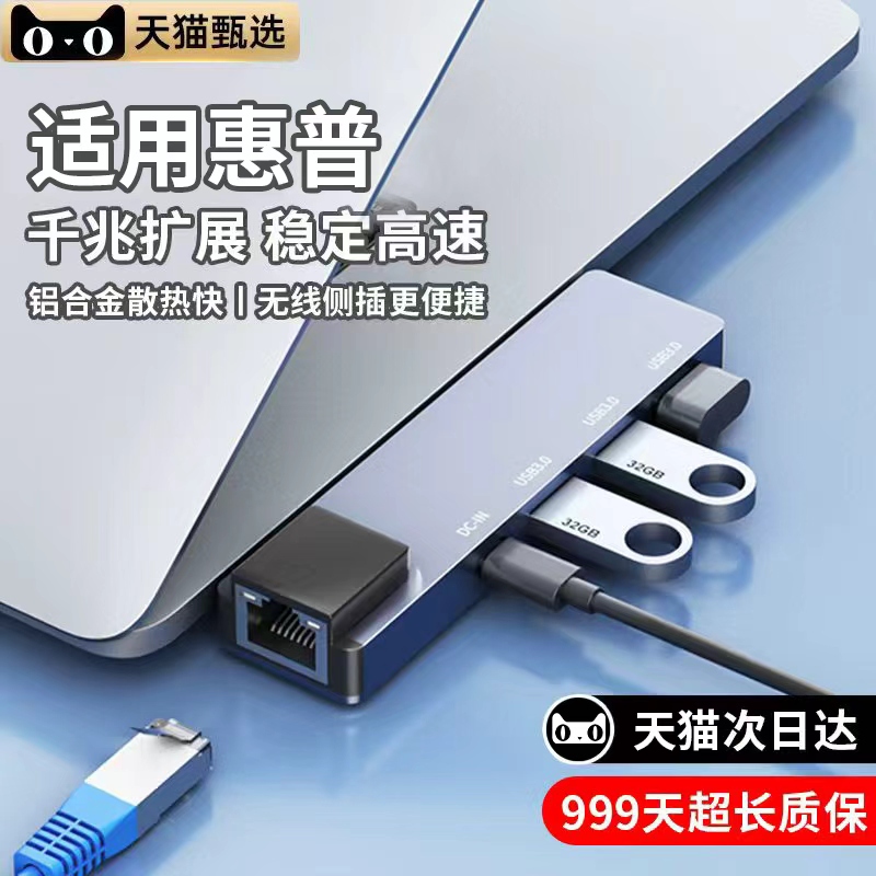 Suitable for Hp Omen USB Expansion Dock Plug Multi-Port Splitter Type-C Extension Cable Hub with Power Adapter Converter Laptop Multi-Interface Expander