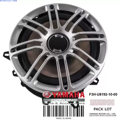 (AR192 242 accessories) Original Mountain leaf jet boat waterproof audio Horn