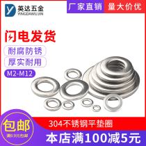 304 Stainless Steel Flat Gasket Washer Screw Gasket Thickened and Increased Flat Pad Screw Washer Metal Gasket M2M12