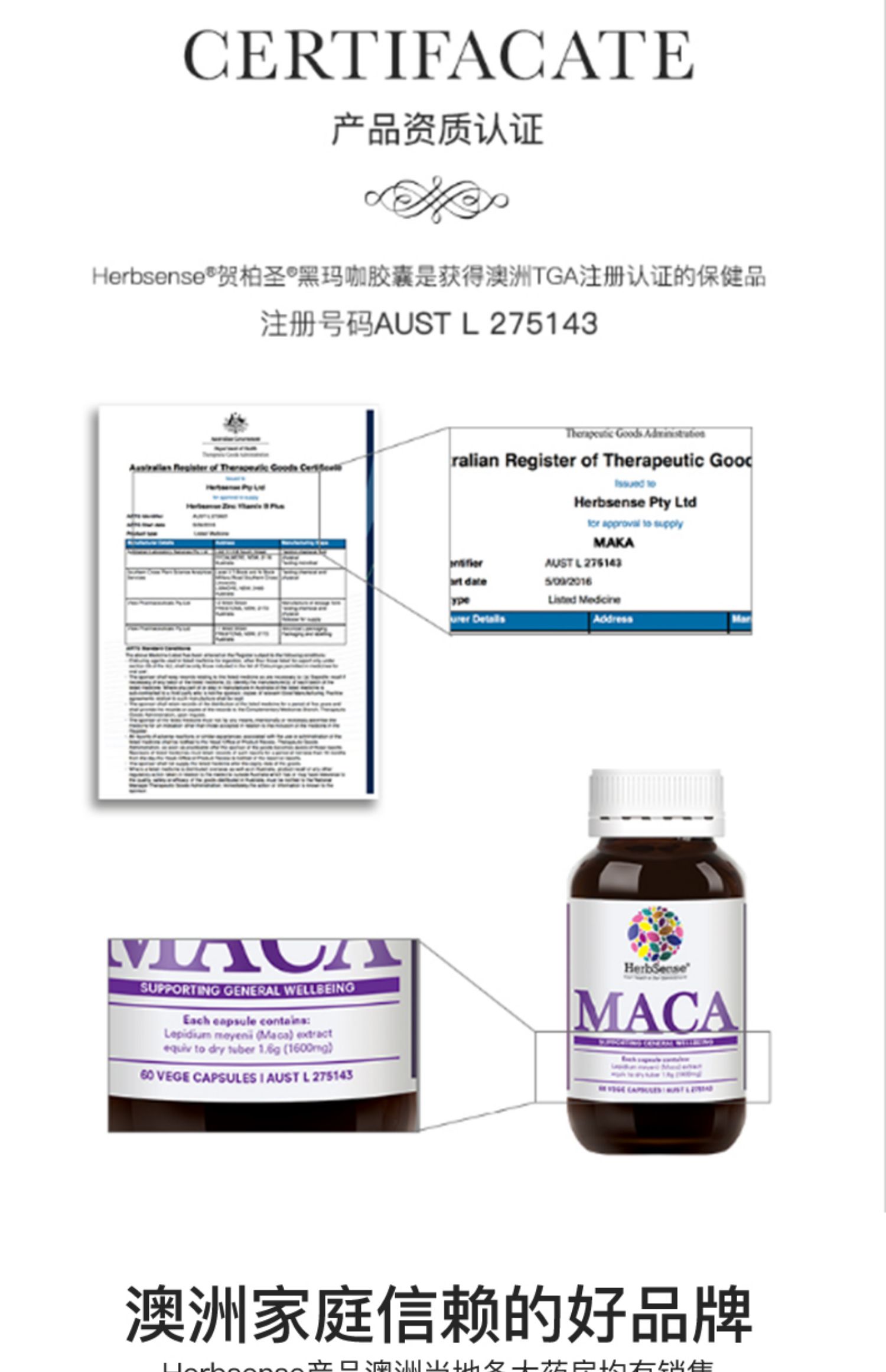 增强体力缓疲劳澳洲进口黑玛咖胶囊