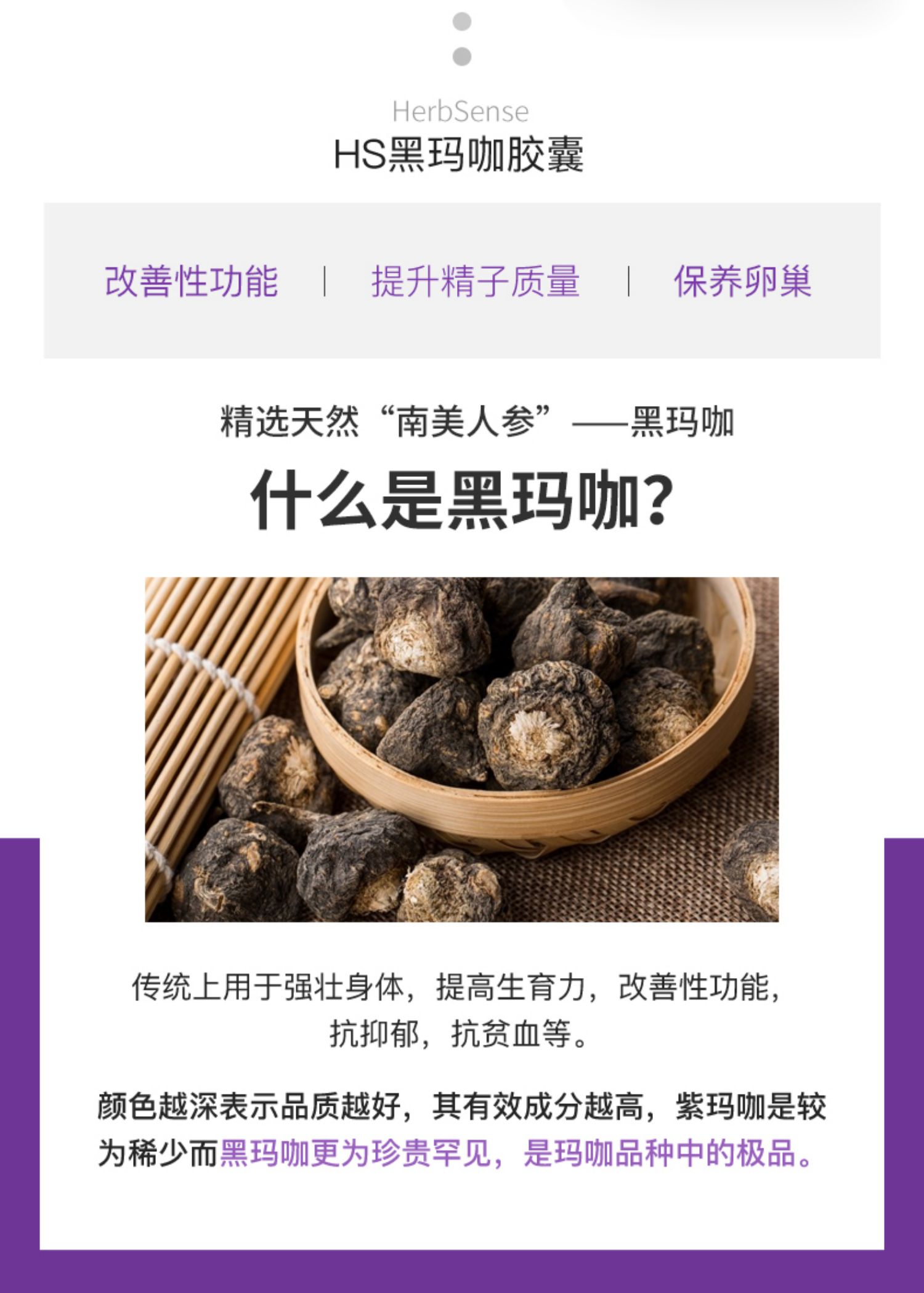 增强体力缓疲劳澳洲进口黑玛咖胶囊