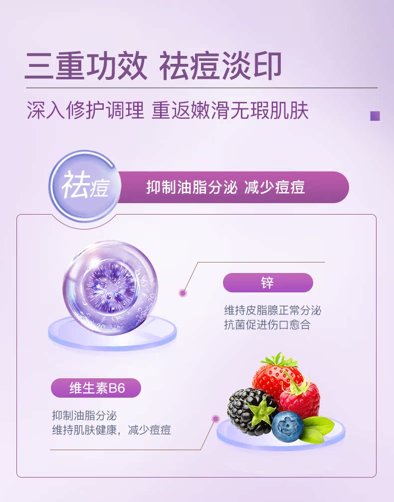 贺柏圣祛痘淡印片+B族维生素淡印修复片