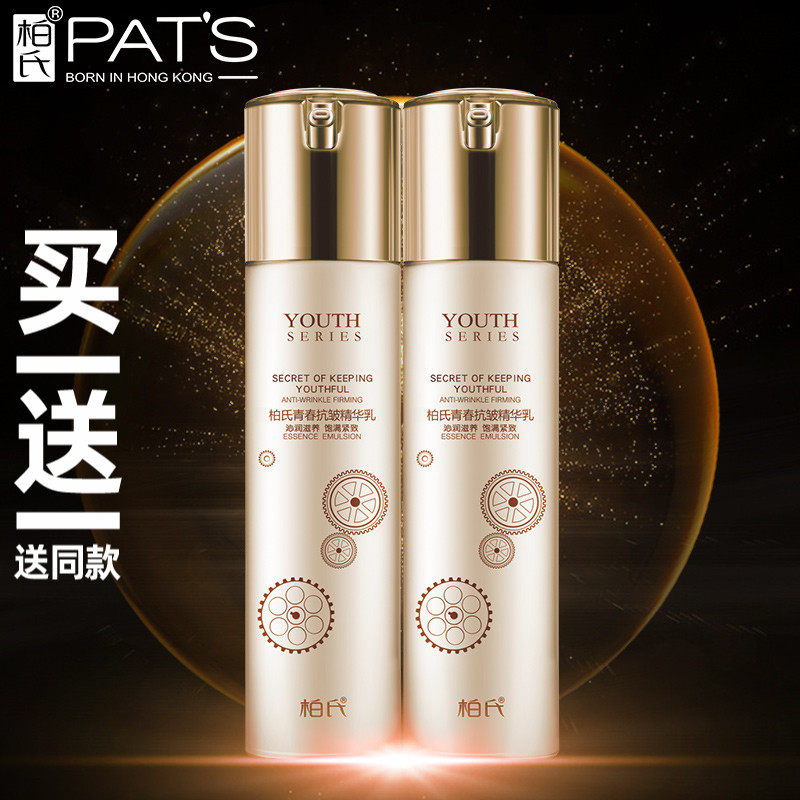 Berzi youth anti-wrinkle essence milk 80ml moisturizing and moisturizing thin grain compact to code emulsion cosmetics