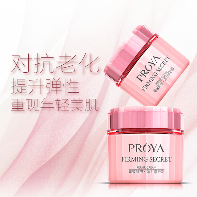 Proya Firming Muscle Elasticity Essence Cream Proya Moisturizing Cream ຕ້ານການເກີດຮອຍຫ່ຽວແລະລົດລົງ