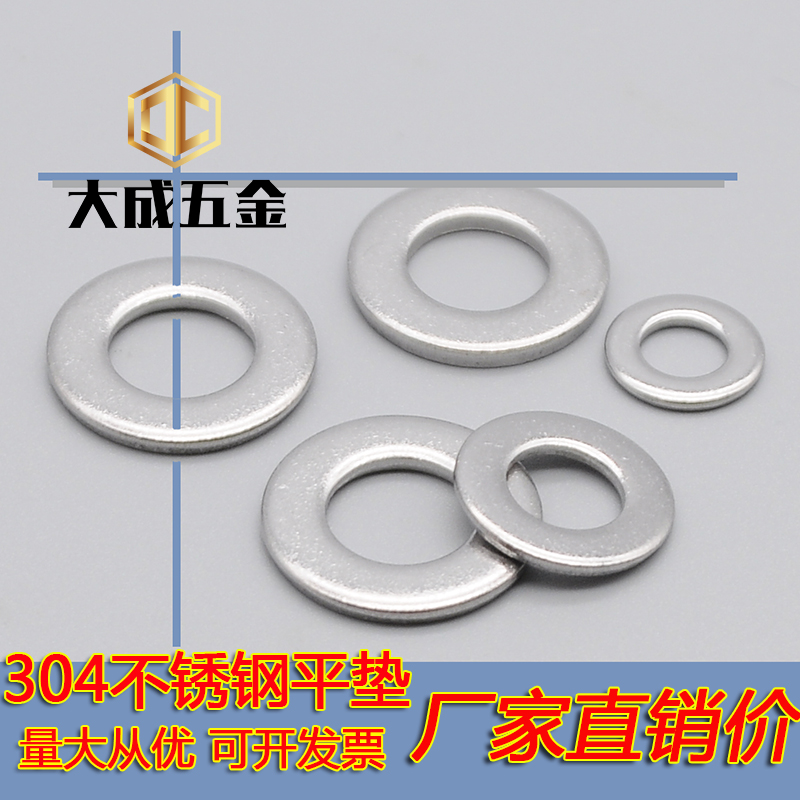 304 stainless steel flat gasket GB97 M2M3M4M5M6M8M10M12M14M16M18M20 - M33 gasket
