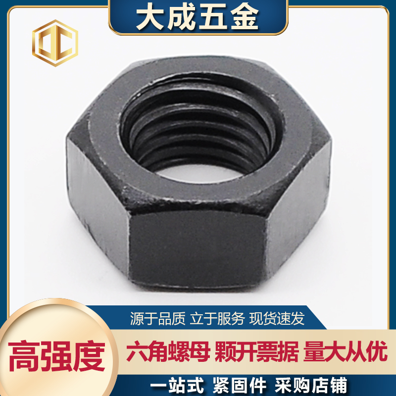 8 8 level 10 9 level 12 9 level Hex nut nut High strength m3m5m6m8m10-m16 Screw cap