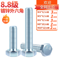 8 Grade 8 galvanized external hexagonal screws m4m5m6m8m10m12m16m20*30 high strength hexagonal head bolts