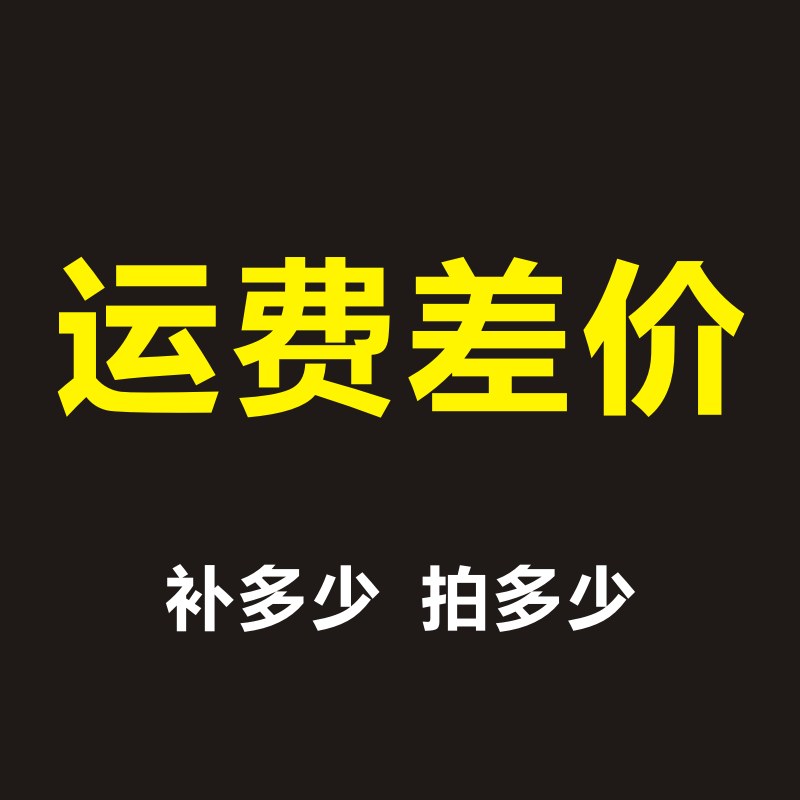 How much to make up for the difference in freight