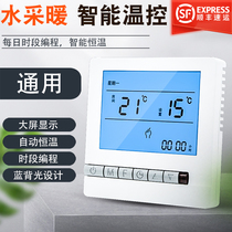 Water heating Universal panel water heating thermostat intelligent constant temperature LCD temperature control switch electric heating temperature controller