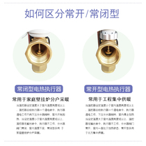 Floor heating electric actuator sub-water collector floor heating temperature control switch electric adjustment normally open normally closed valve solenoid valve