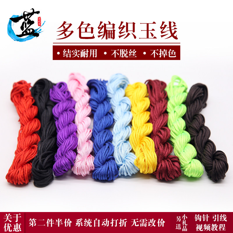 Vin Play Woven Thread Rope Wear wear Star moon Bodhi string Pearl rope No elastic Buddha thread Hand strings Red rope Jade Line King Kong