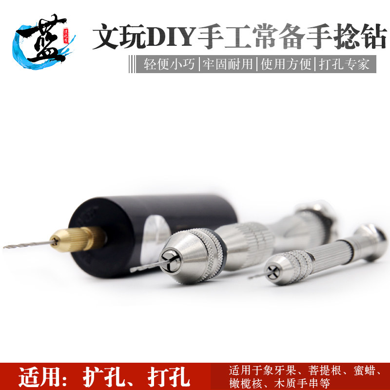 Wen play tool DIY manual drilling drill hand twist drill drill drill drill hole punch electric drill drill mini reaming