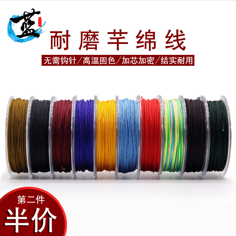Weaving line wire-wear-resistant wire-wire Buddha line string rope jade-line Jade-moon-bodhi wear-rope