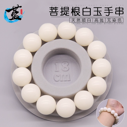 Белые четки бодхи из белого нефрита подходит для мужчин и женщин, украшение-шарик, изысканные четки из круглых бусин