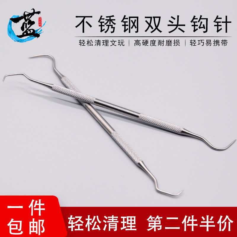 Stainless steel double-headed crochet text play tool walnut olive pick needle diamond walnut bodhisattva shaving pick needle crochet cleaning brush