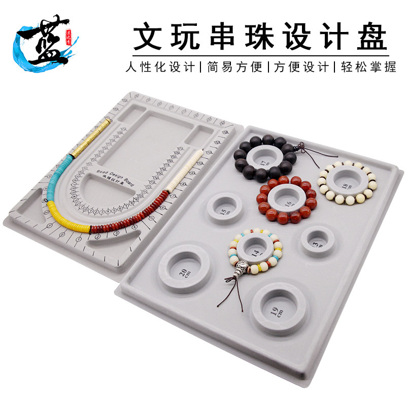 Design Disk 108 Jewelry Buddha Pearl DIY Bracelet Bracelet Bracelet Measurement Scale Disk