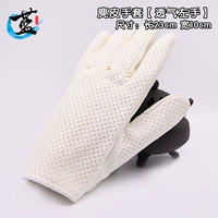 Замшевые перчатки [дышащие левые]]