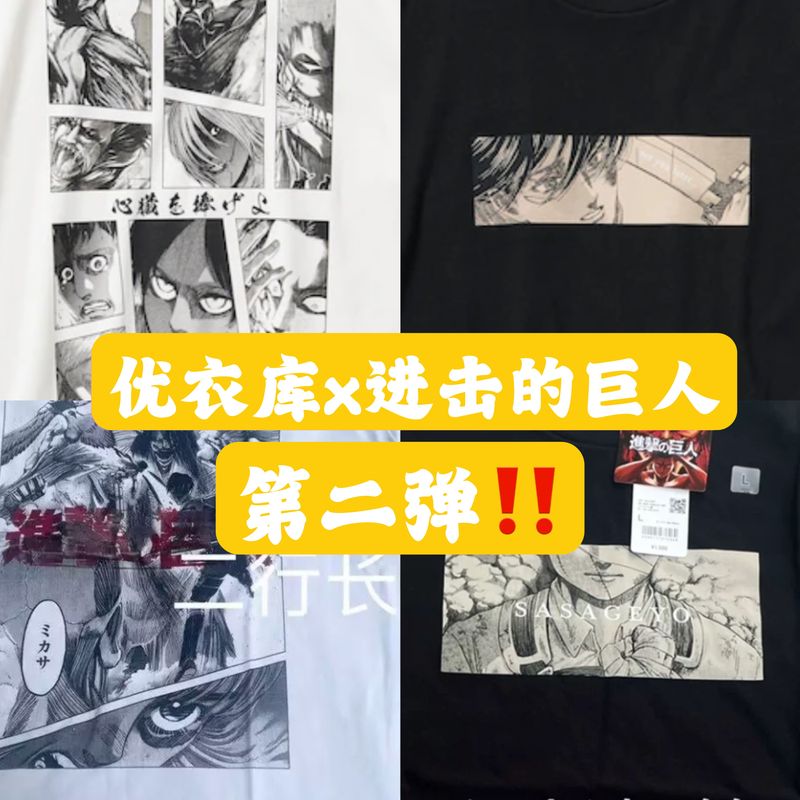 Uniqlo Chainsaw Man X Attack on Titan Short-Sleeve T-Shirt, Commemorative of the Final Episode of Chief Soldier Eren
