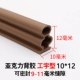 Gongfang 10x12 Brown 6 метров в длину [два тома]
