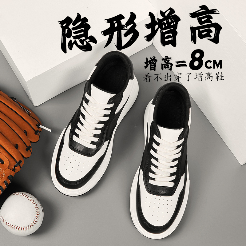 New Air Force Black and White No. 1 Height Increasing Shoes for Men 8cm Invisible Internal Height Increase Genuine Leather High-Top Casual Sneakers Panda New Air Force Black and White No. 1 Height Increasing Shoes for Men 8cm Invisible Internal Height Increase Genuine Leather High-Top Casual Sneakers Panda