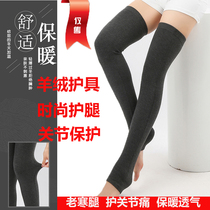 Cashmere protective leg jacket warm legs Sox legs Divine Instrumental long kneecap male and female knitted legs windproof and cold wool protective legs