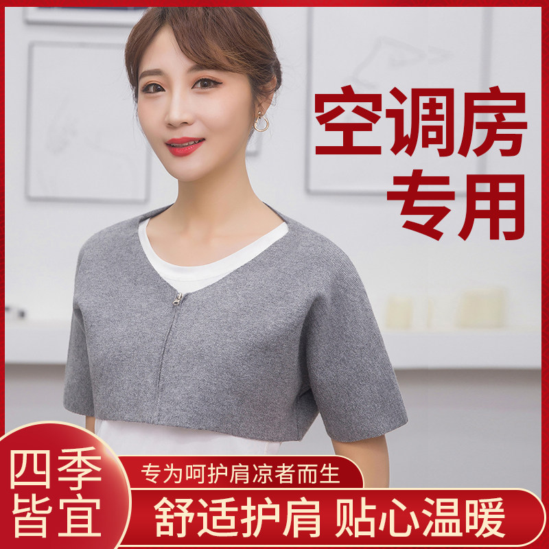 Summer indoor shoulder care shoulder pure cotton female cape shoulder cool protection short shoulder hood air conditioning room warm-proof cold protection shoulder cover