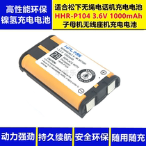 HHR-P104 is suitable for Panasonic cordless telephones wireless rechargeable battery 3 6V1000 mAh
