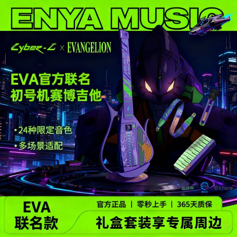 【Eva Unit 1】Collaboration Edition Cyberg Stringless Electric Guitar Neon Genesis Evangelion 【Eva Unit 1】Collaboration Edition Cyberg Stringless Electric Guitar Neon Genesis Evangelion