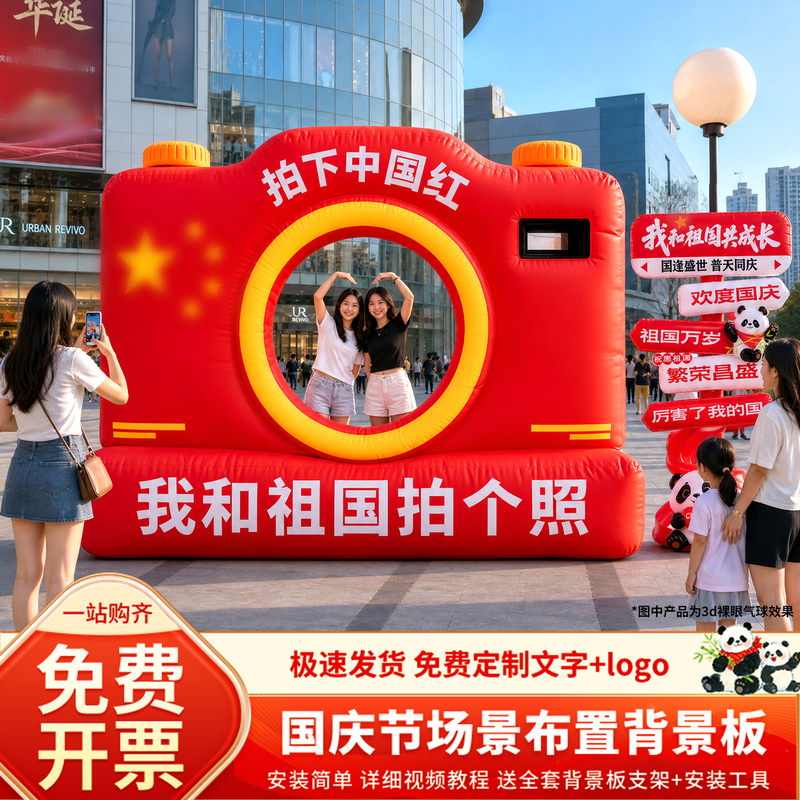 National Day Atmosphere Setup, Patriotic Theme Decorations, Blessing Wall, Photo-Taking, Popular Check-In Wall, Kt Display Board National Day Atmosphere Setup, Patriotic Theme Decorations, Blessing Wall, Photo-Taking, Popular Check-In Wall, Kt Display Board
