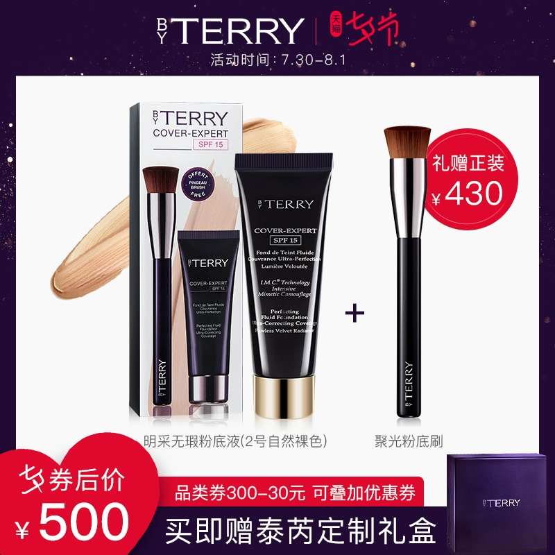 [Quà tặng lễ hội sao] BYTERRY nhung nhung mịn hoàn hảo Kem nền che khuyết điểm 35ml dầu kiểm soát dưỡng ẩm - Nền tảng chất lỏng / Stick Foundation kem che khuyết điểm dermacol