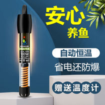 金利佳鱼缸加热棒自动恒温加热器热带鱼专用小型电热水族箱加温棒