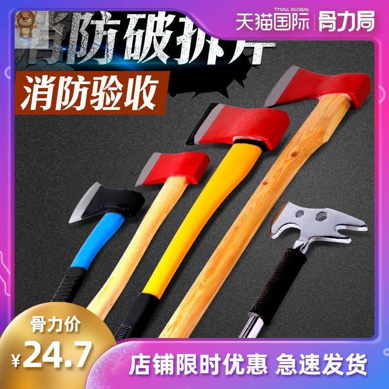 Fire axe Taiping axe demolition tool ship with sharp axe fire waist axe set large, medium and small hand axe fire fighting equipment