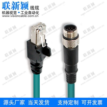 A-CAB-BVS-E8S compatible with TELEDYNE DALSA BOA BOA Spot camera network cable LAN