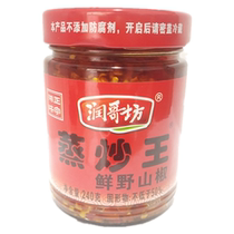 Four bottles of Runge Steamed and Fried Wang Hunan Xiang Flavor Oil Chili Sauce 240g Sauce