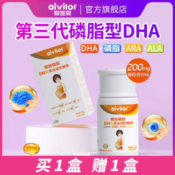 Aiwei Aizhi Dha Algae Oil Phospholipid Dha Special 60 Capsules for Pregnant Women (60 Days)
