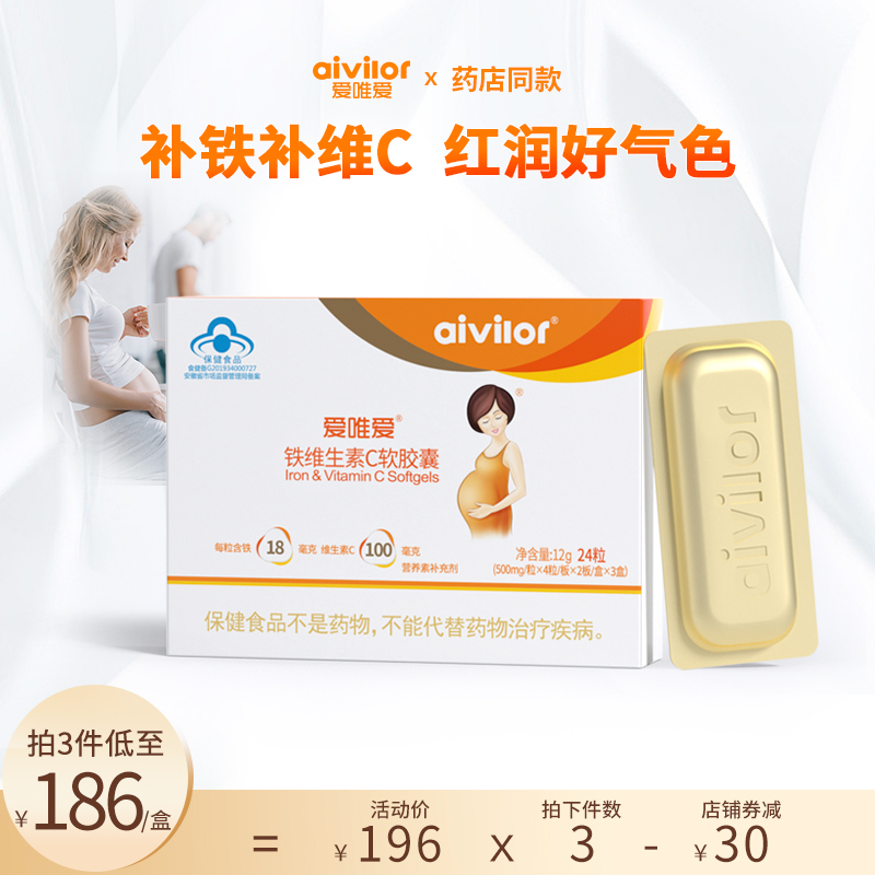 aivior loves meritocratic iron vitamin C pregnant with iron supplements Vitamin C Vitamin C Soft Capsule Pregnancy