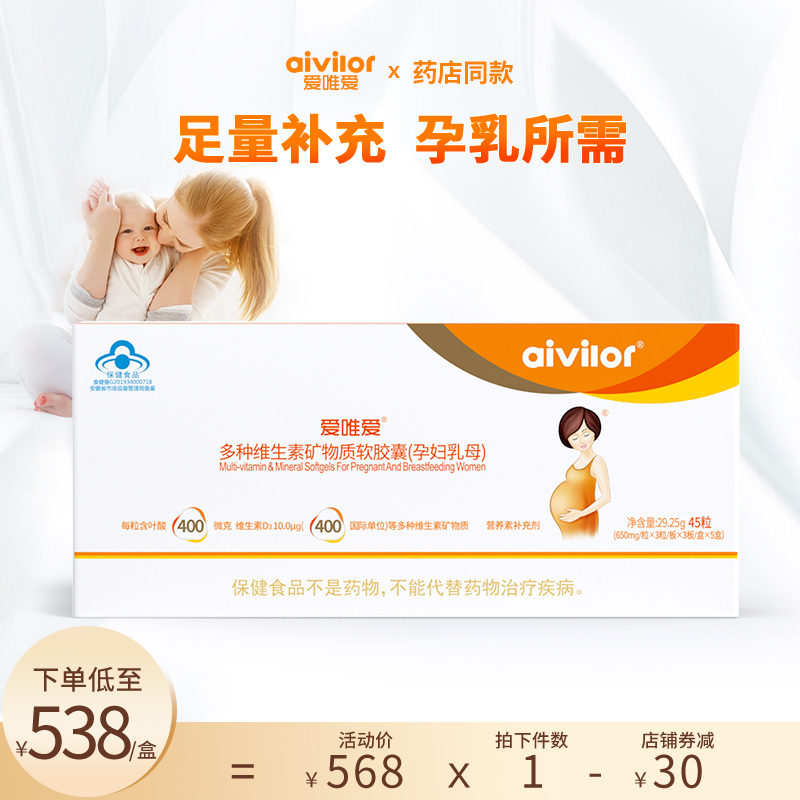 Love for the Pregnant Woman Multiple Vitamin Minerals Soft capsules Pregnancy Multidimensional with folic acid