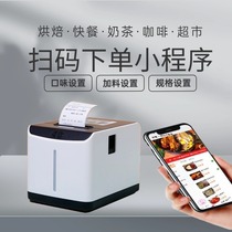 Mobile phone Self-cleaning code-point dining Lower single milk tea Coffee small program System Wireless ordering Pay cash cashier