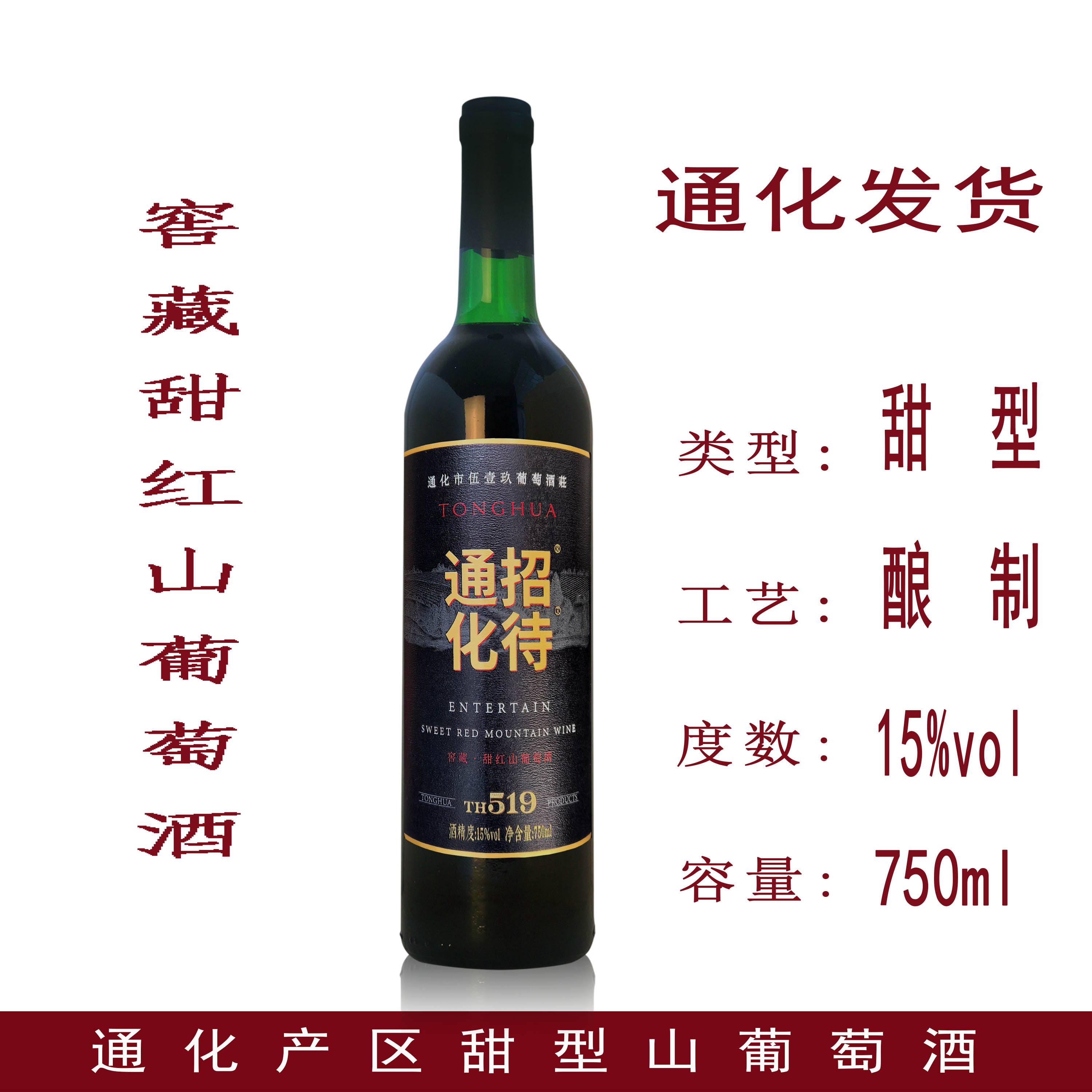 通化市519葡萄酒庄的LOGO