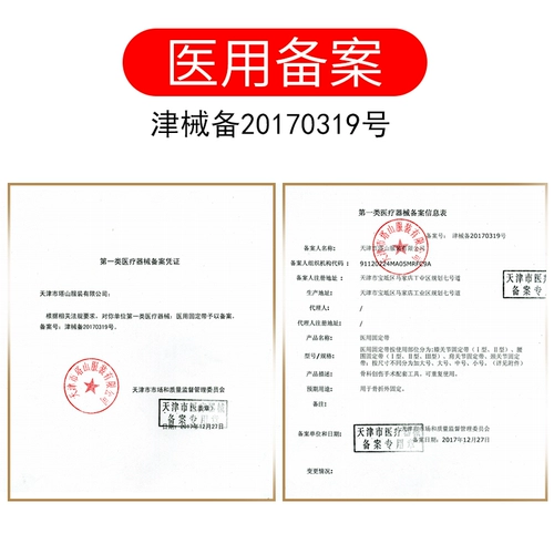 Поясничный поясничный поясничный диск выступает в костях гиперплазии поясничный позвоночник, раздвижной поясничный штамм мышц, лихорадка, медицинская стальная таблица талии