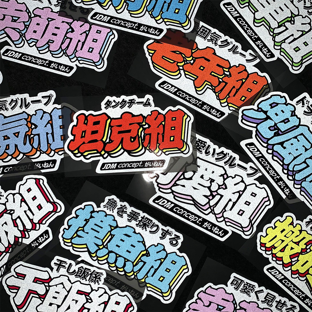 25年必买！个性创意摩托贴纸合集｜反光踏板组+网红搞笑文字贴，骑行出圈神器🔥-好物推荐-淘宝好物网, image size:1000x1000