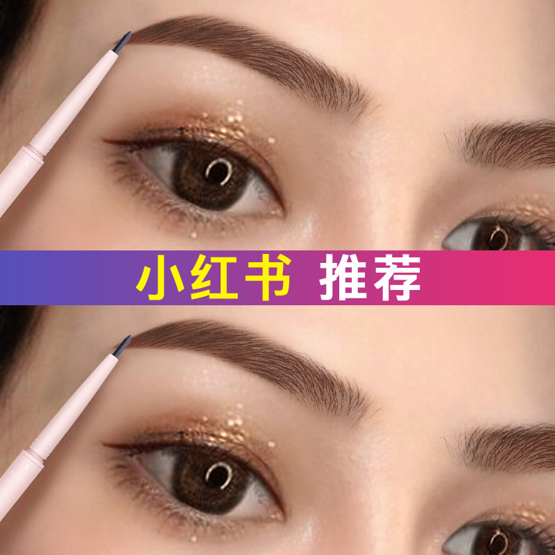 Eyebrow pencil waterproof and sweat-proof long-lasting non-fading female net red natural ultra-fine ultra-fine pull line thin core eyebrow pencil mist