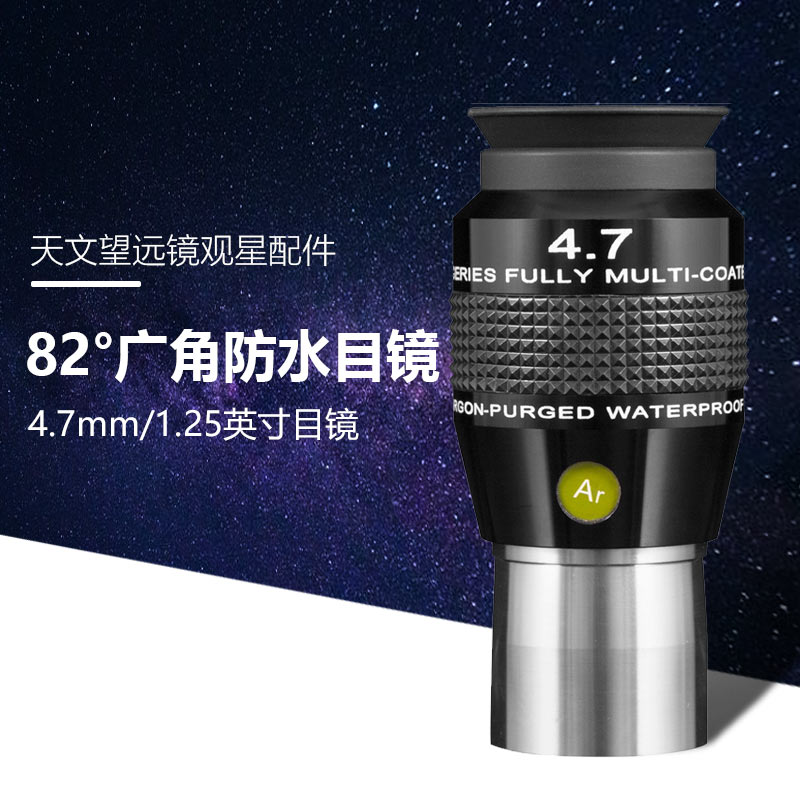 ES Eyepiece Exploring Scientific Astronomical Telescope 82 ° Wide Angle Waterproof Eyepiece 4 7 mm 1 25 Inch Eyepiece