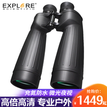 Explore binoculars 7x5015x70 high-definition night vision professional outdoor military nitrogen-filled waterproof handheld