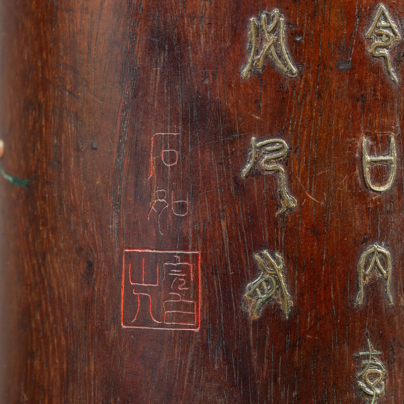古玩收藏新宠！清代邓石如款黄花梨百宝嵌笔筒真的值得拥有吗？--淘宝好物网