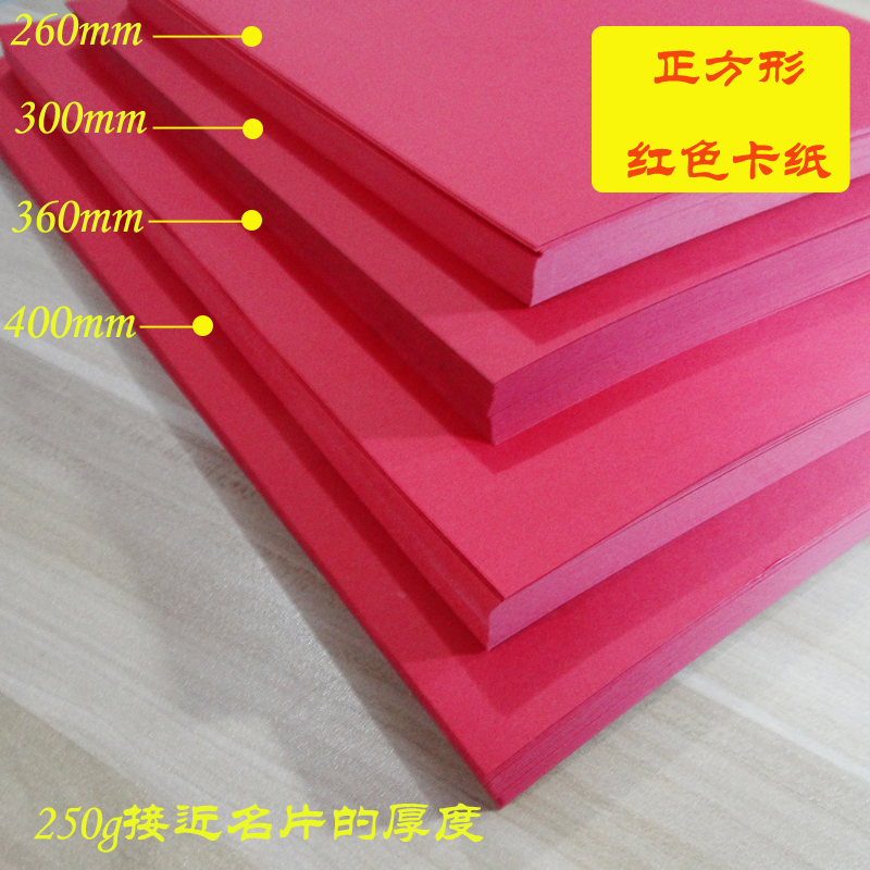 Giấy bìa đỏ vuông Trung Quốc giấy kraft đỏ cứng vẽ tay thủ công thẻ màu tự làm hai mặt mờ đỏ - Giấy văn phòng giấy a4 hồng hà