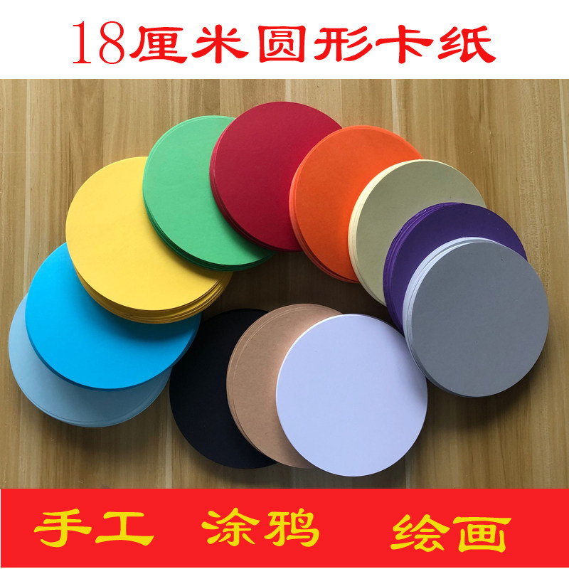 180mm 18cm round hard grey white board black white cardboard kraft paper grey thick hand painting 18cm