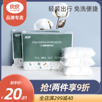 Liangliang disposable underwear women postpartum products cotton travel underwear maternal pregnant women confinement underwear women 5