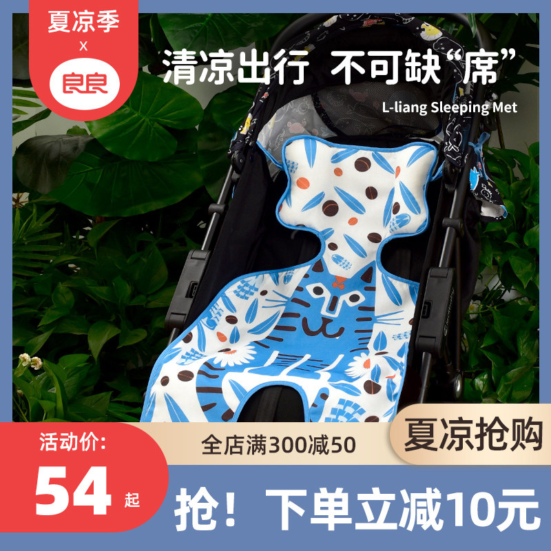 Liangliang Stroller Trolley Cool Mat Eva Cool Chili Mat chili Sesame Baby Summer Mat?Chair cushion for the chair with a